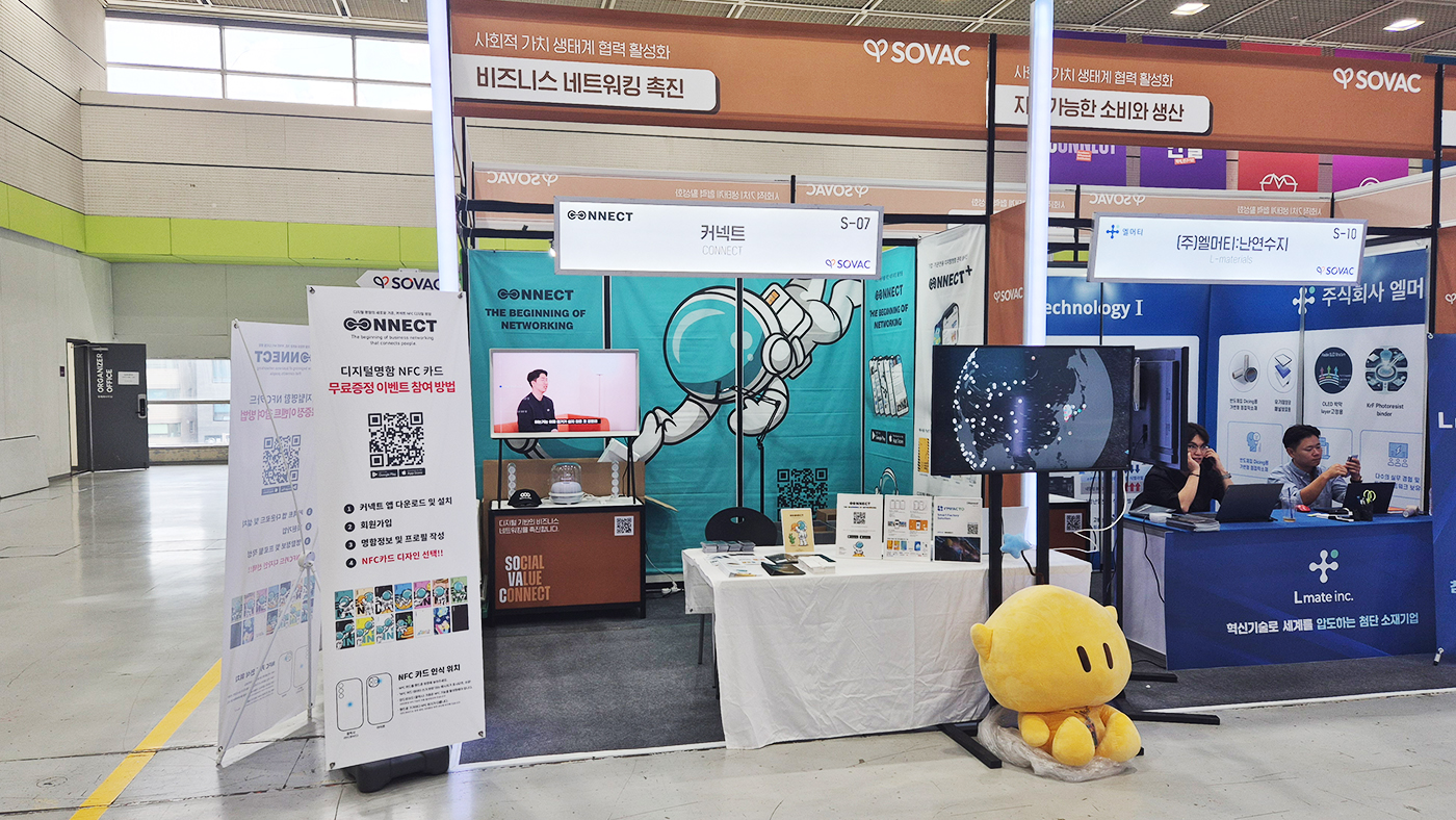 WITIVE Participates in the 2nd Korea Social Value Festa