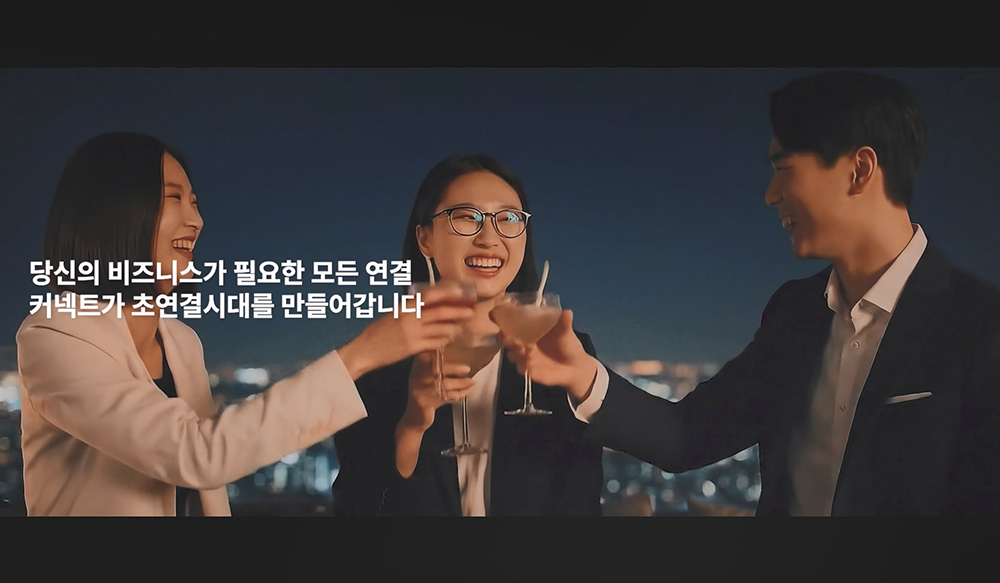 CONNECT — 한 개의 명함이 세상을 여는 순간