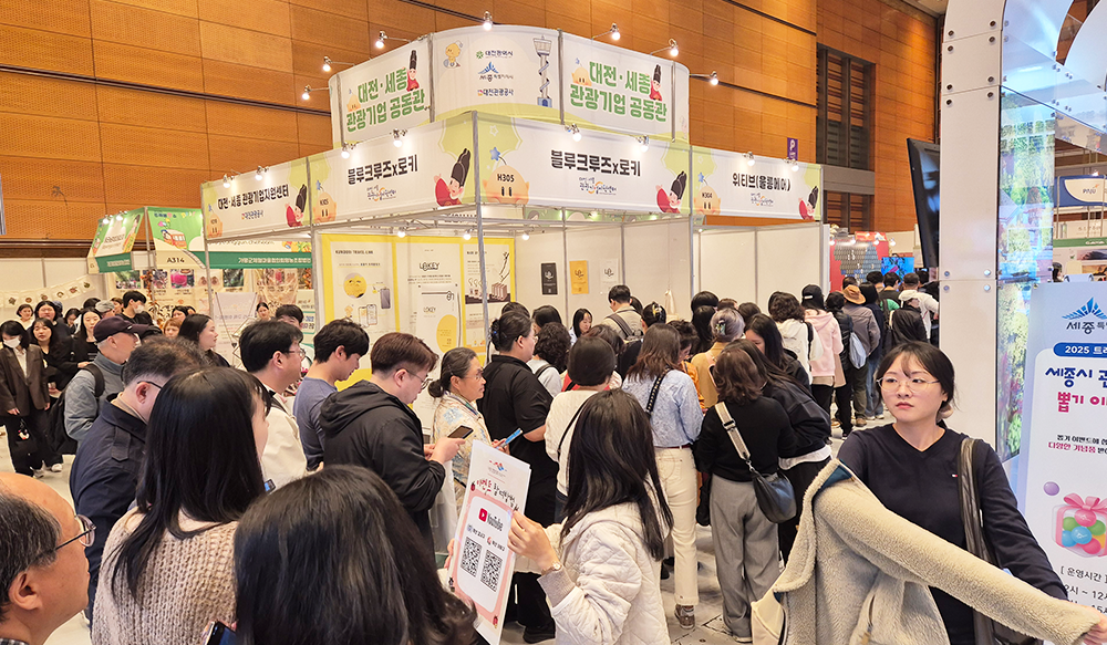 위티브, 트래블쇼 2025 참가 — 울릉에어와 함께한 스마트 네트워킹