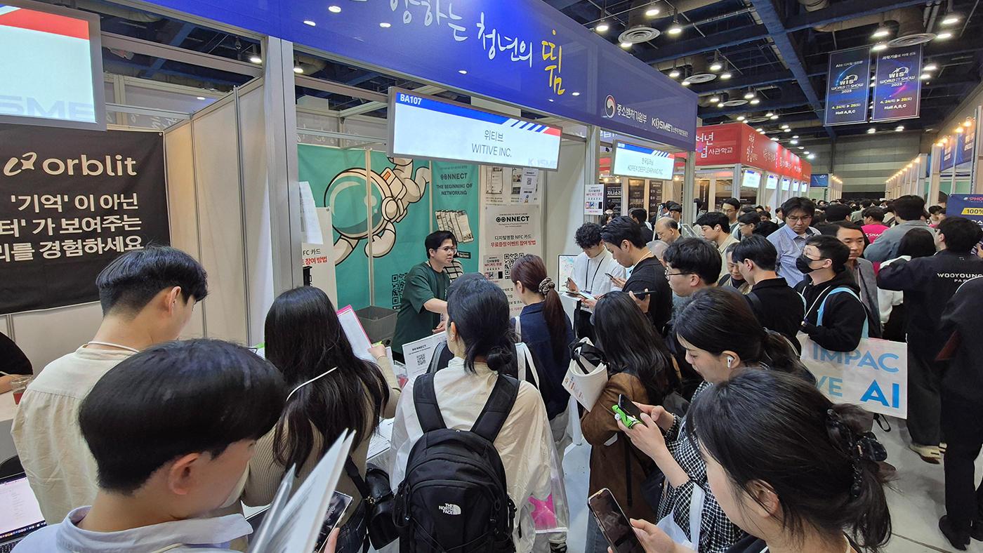 위티브, 월드IT쇼 2026 참가… AI 관광 플랫폼 유콘 선보인다